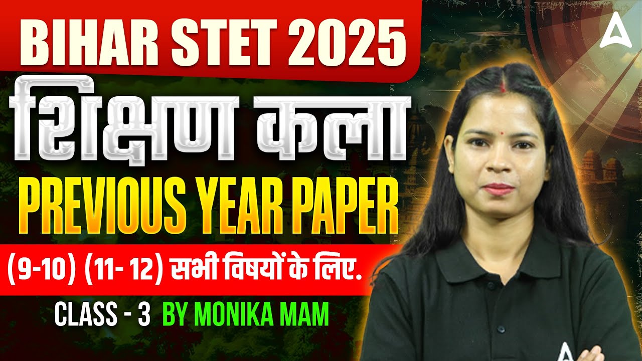 Bihar STET Classes 2025 | Bihar STET Art Of Teaching Previous Year Paper | Bihar STET Shikshan Kala