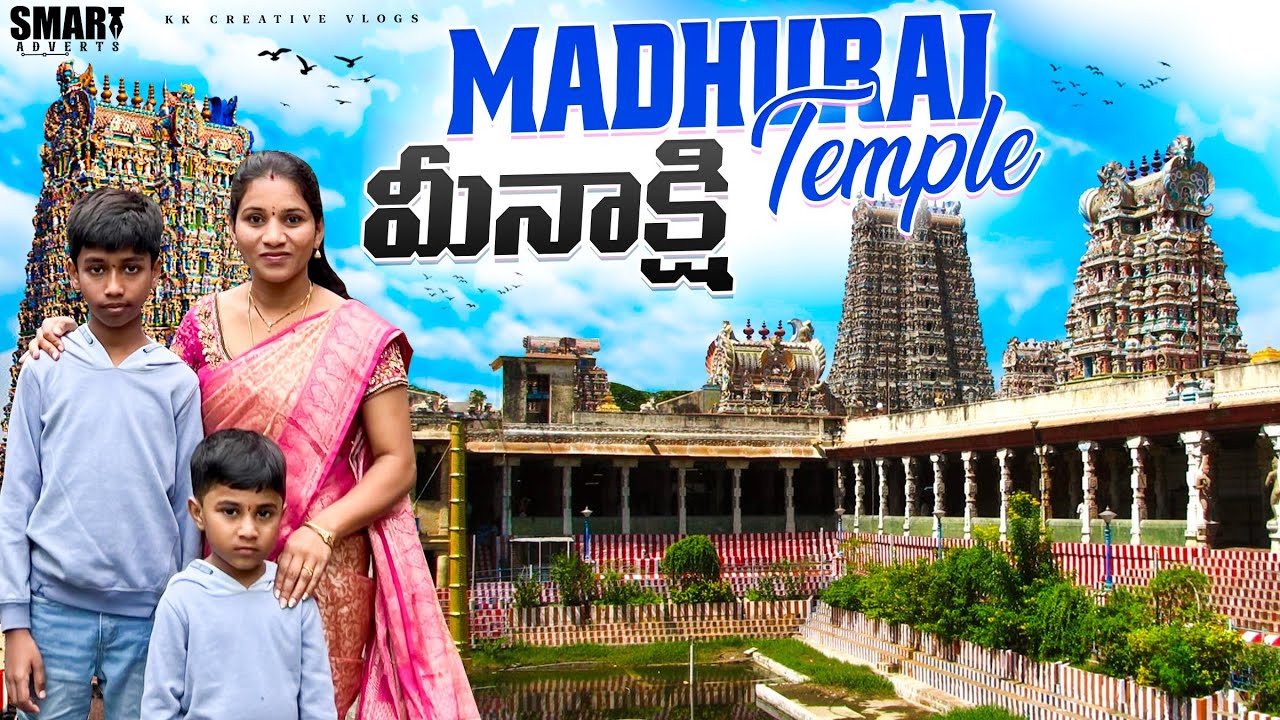 Madhurai Meenakshi Temple | MAHESH BABU ARJUN MOVIE SHOOTING SPOT| Saree's Shopping #kkcreativevlogs