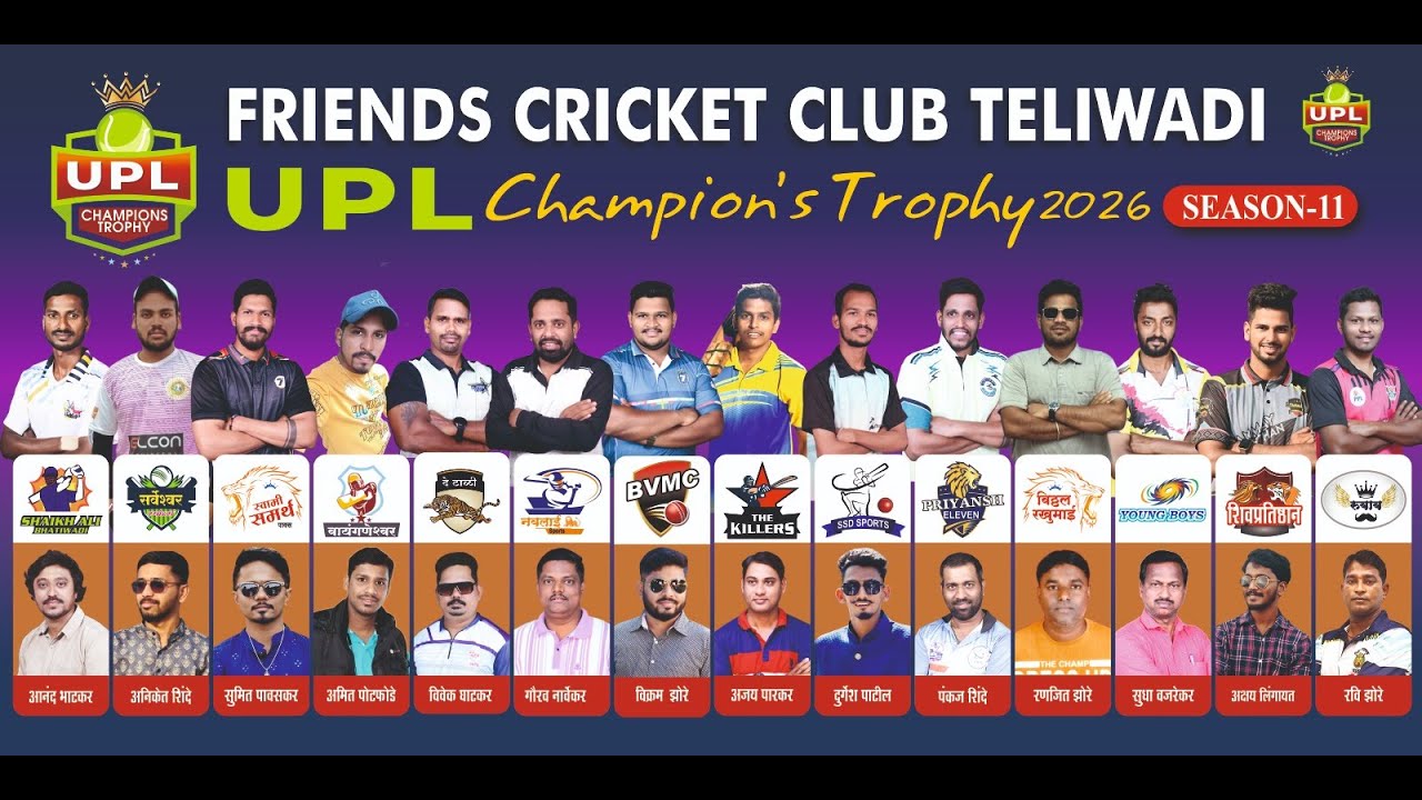 Friends Cricket Club Champions Trophy 2026 || Season 11 || Day 6 || Teliwadi || Horizontal Stream