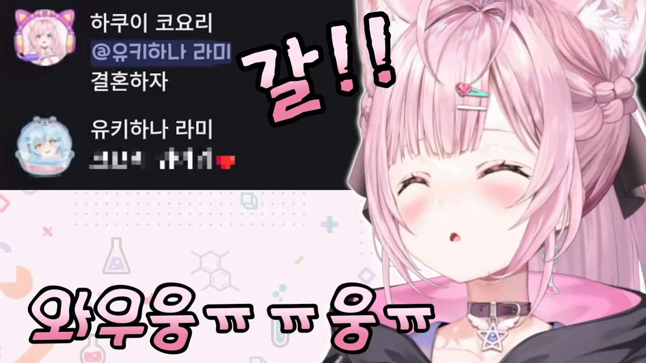 [홀로라이브] NTR 당한 기분 [하쿠이 코요리]