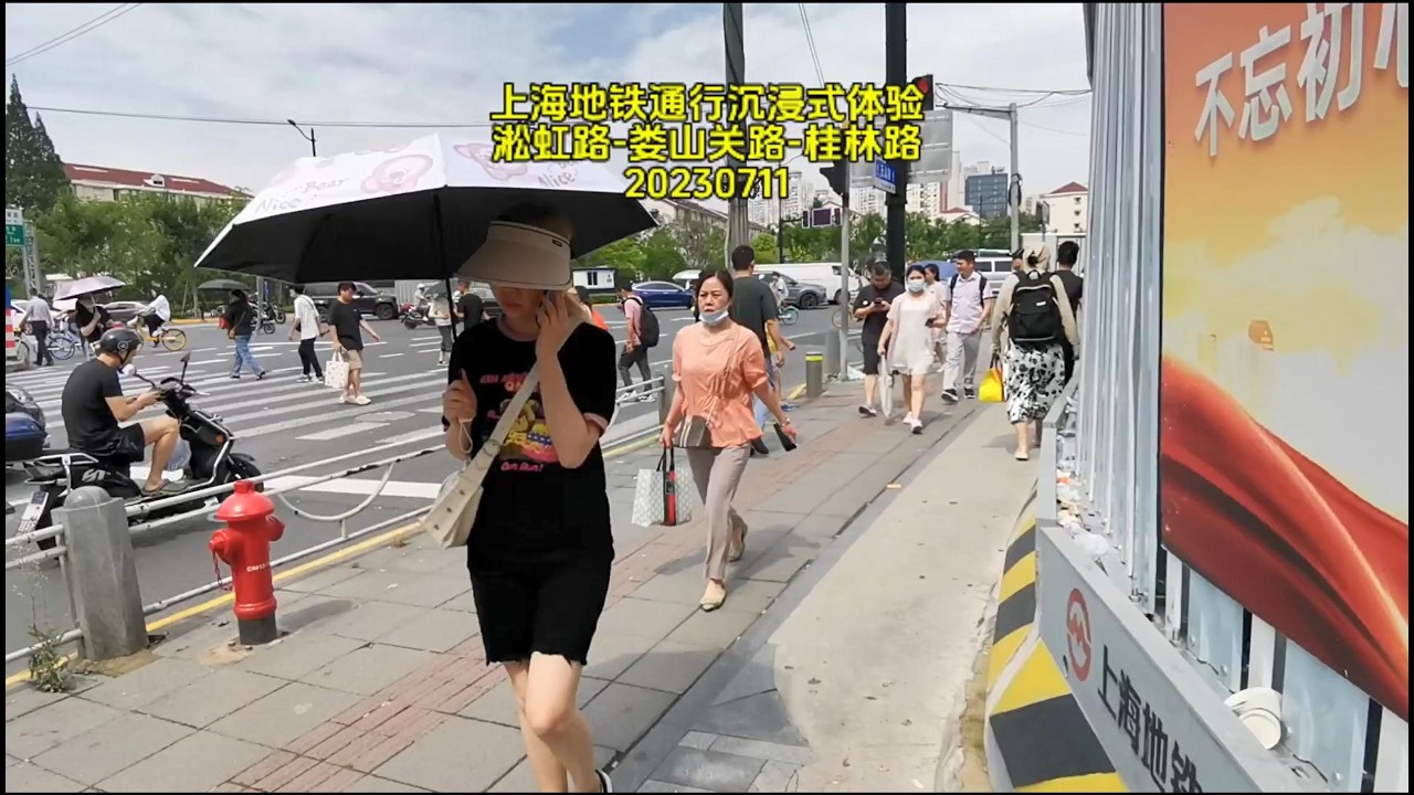 Shanghai Summer Metro: Songhong Rd to Caohejing High-Tech Park | 11 July 2023