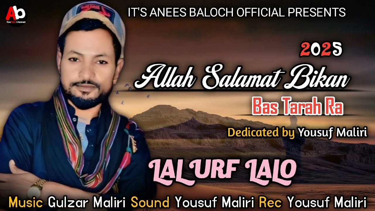 Lal urf Lalo Balochi song 2025 | Allah Salamat Bikan Balochi song | Balochi wedding song |
