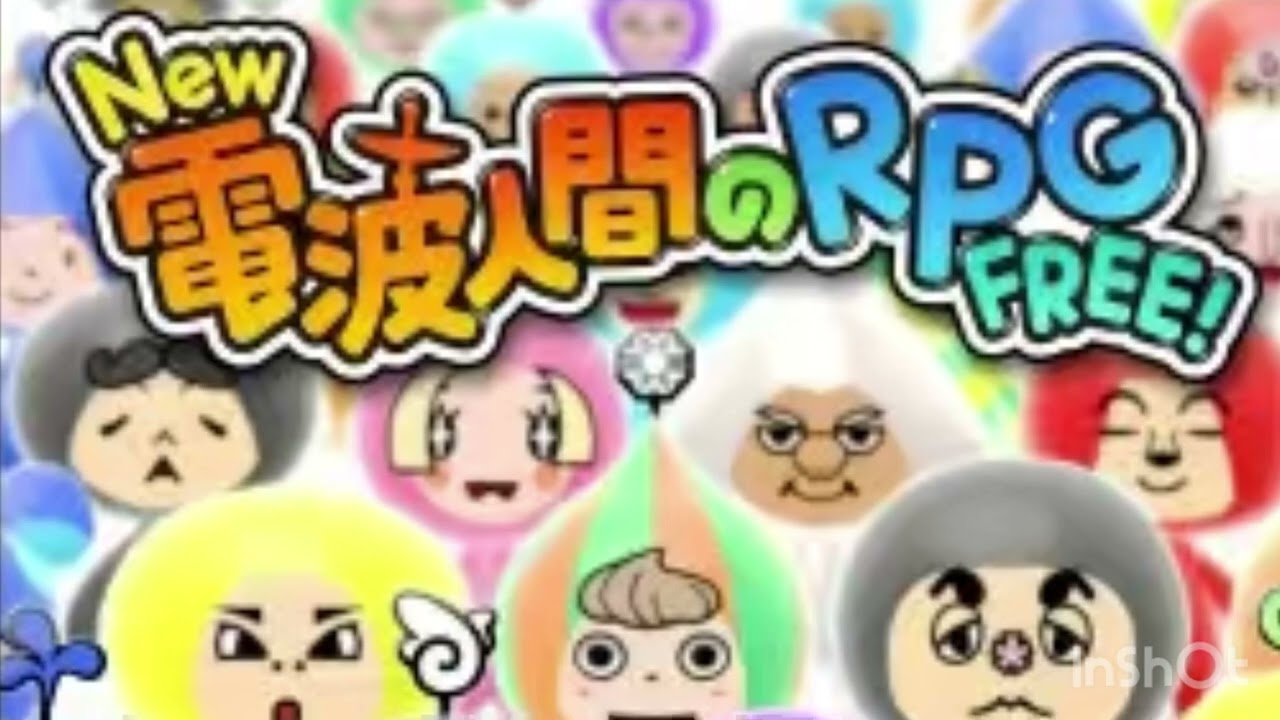 電波人間の新バトルBGM
