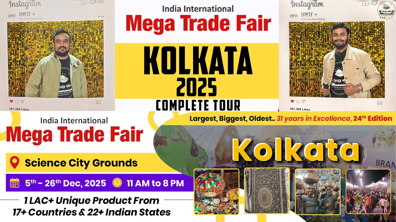 International Mega Trade Fair Kolkata 2025 | কলকাতা ইন্টারন্যাশনাল মেগা ট্রেড ফেয়ার | Full Tour