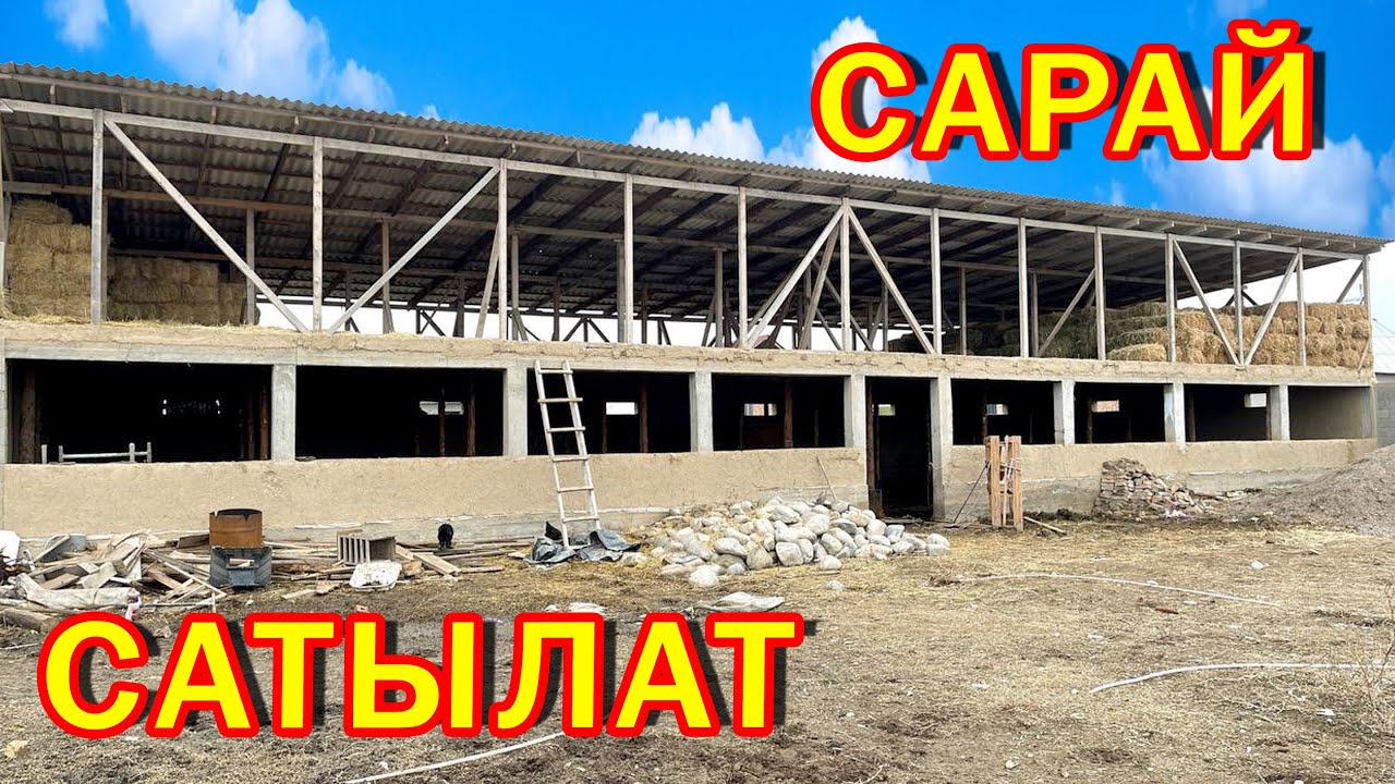 ЖАҢ курулган САРАЙ сатылат ~ Узуну 26, Туурасы 10 м.