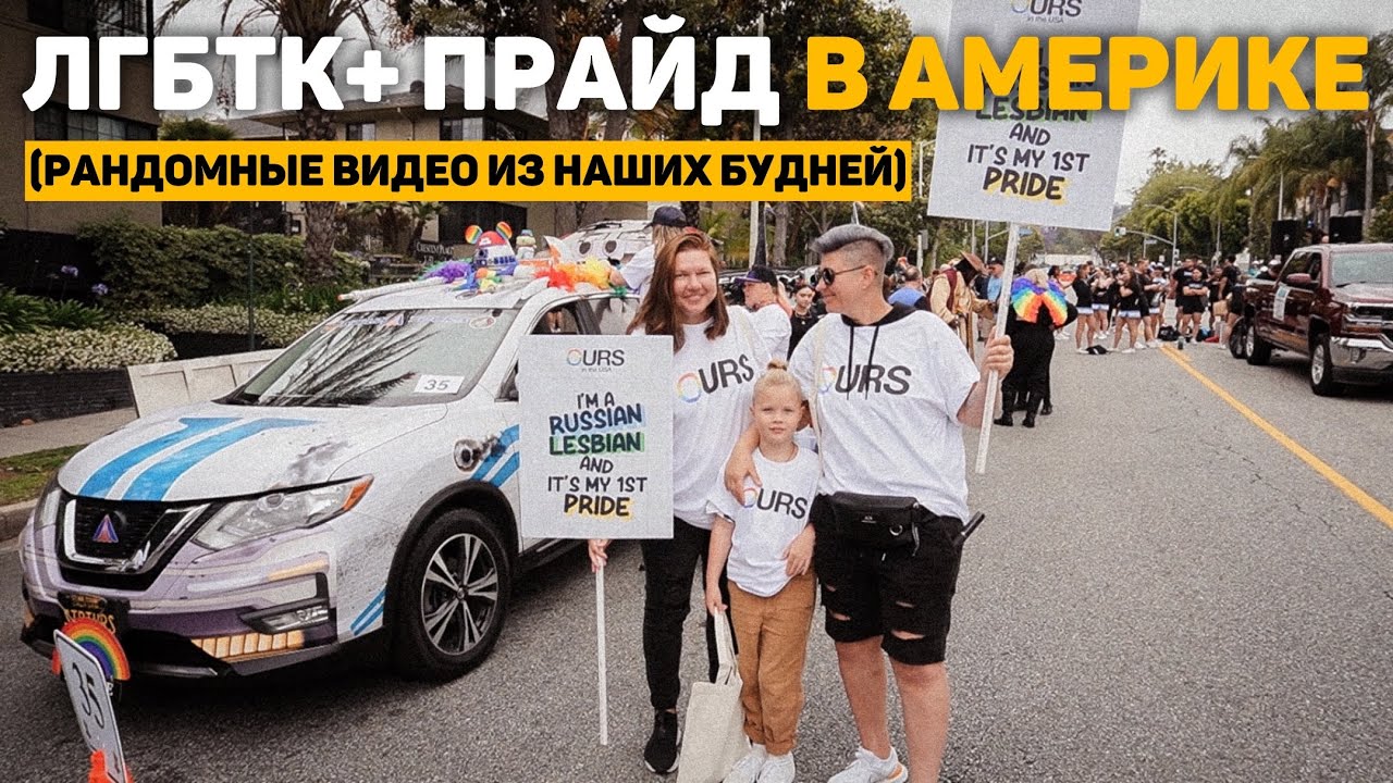 109. наш первый ЛГБТ ПРАЙД🏳️‍🌈 встречи, покупки и день рождения