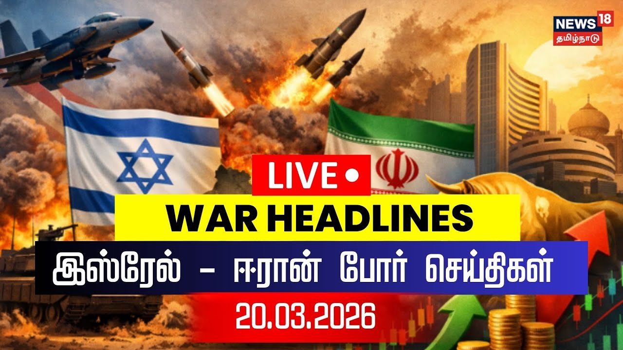 🔴LIVE: Israel Iran War Headlines | Hormuz | Missile Cities | Qatar | Oil Plants Attack | N18G
