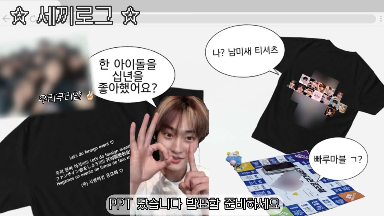[러비티 vlog] 오타쿠발표회 | 구오빠가 누구니 | 남미새여행 | 사랑한다면 응모해~ | 러비티 브이로그