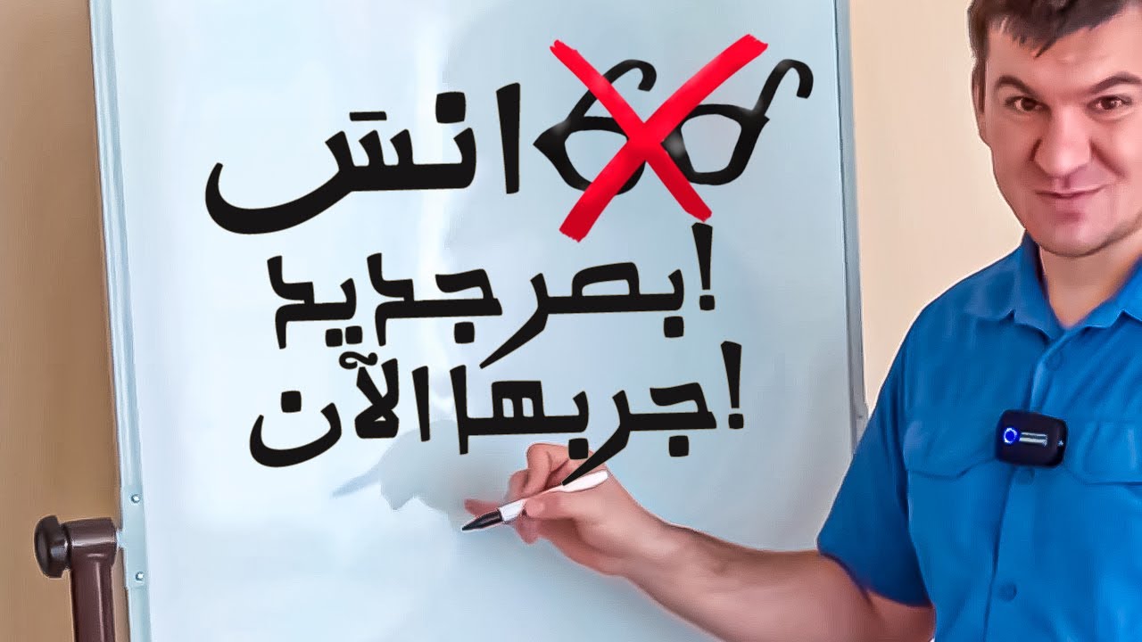 ٣ نصائح لتحسين بصرك، فعلاً تنفع! جربها!