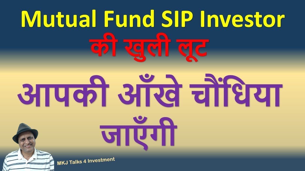 Know Actual Returns from Mutual Fund SIP | Know Mutual Fund XIRR | CAGR of Mutual Fund |