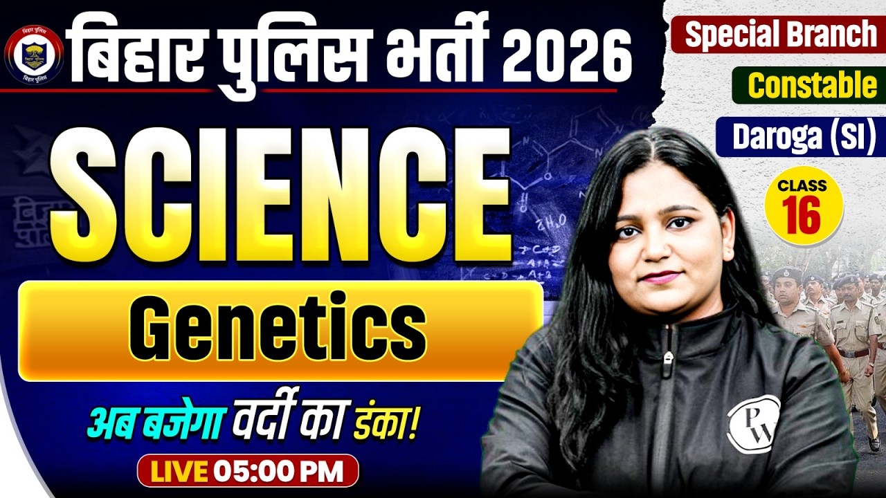 Bihar Police 2026 Science Class | Science Genetics | Bihar Constable & Daroga Science Class