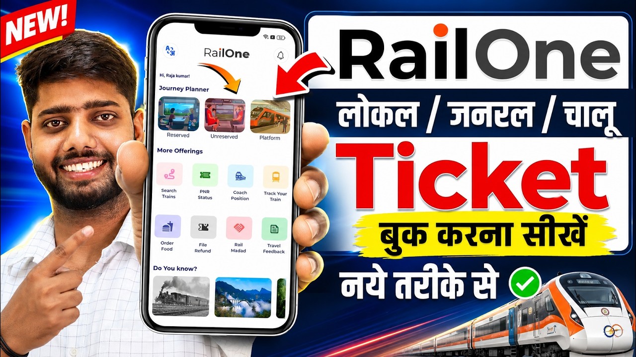 RailOne app se local ticket kaise book kare | RailOne App से जनरल टिकट बुक करना सीखें | RailOne App