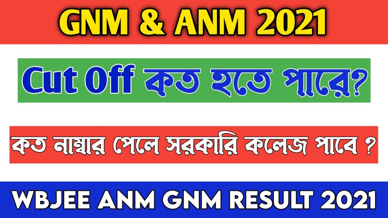 WBJEE ANM GNM cut off marks 2021 | ANM GNM Result 2021 | Wbjee Counselling Process| Gnm cut off 2021