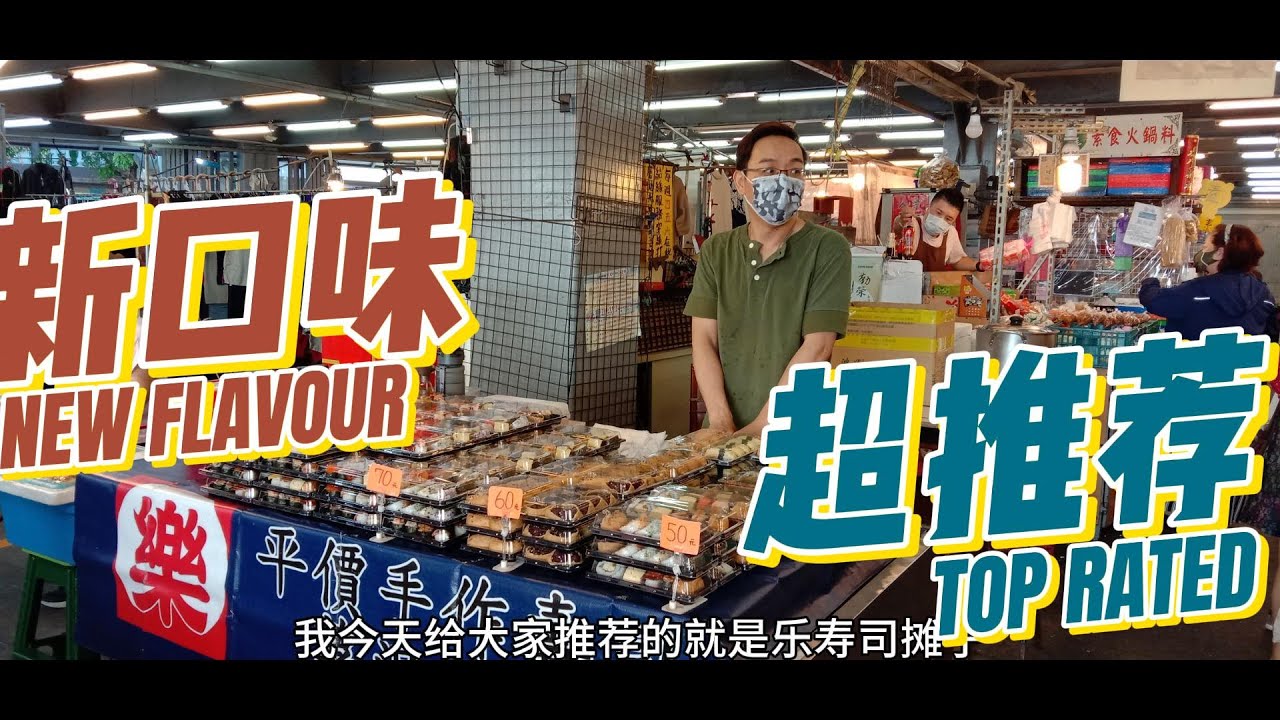 樂壽司
