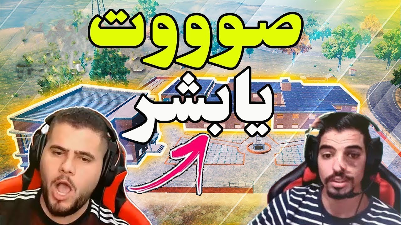ابو سروال متركش حدا بالتيم تنمر عليهم كلهم وخيارة كتب اغنية غزل بخشم شحطوط (بث قديم)🔥😂😱-PUBG MOBILE