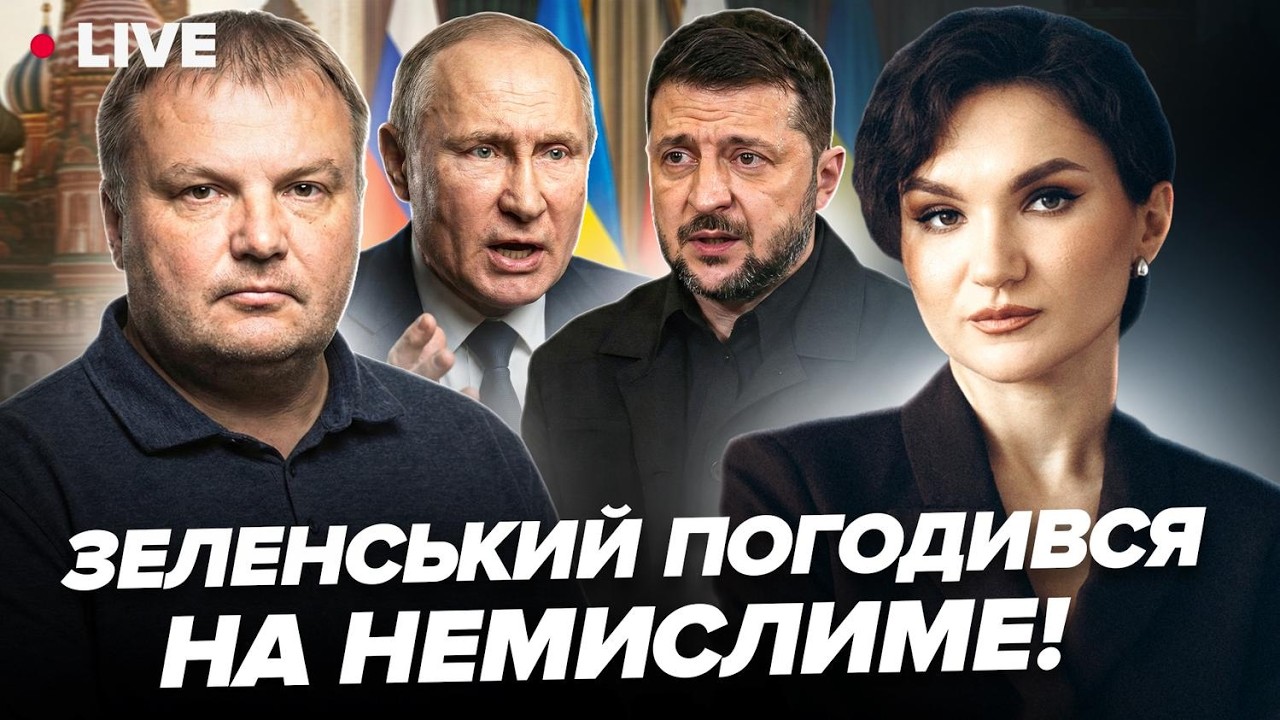 ⚡️ПЕРШІ ПІДСУМКИ зустрічі у Женеві! Зеленський ПІШОВ НА УМОВИ Кремля? Ось про що РЕАЛЬНО домовились