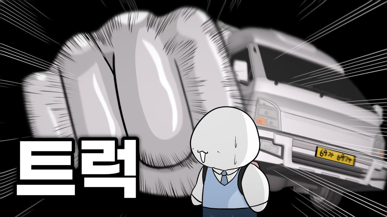 미쳐버린 이세계물 만화