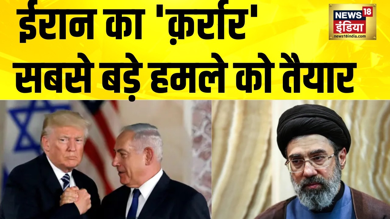ईरान का 'क़र्रार' सबसे बड़े हमले को तैयार, ईरान का The 'Sixth' Sense | Iran Israel War News | N18G