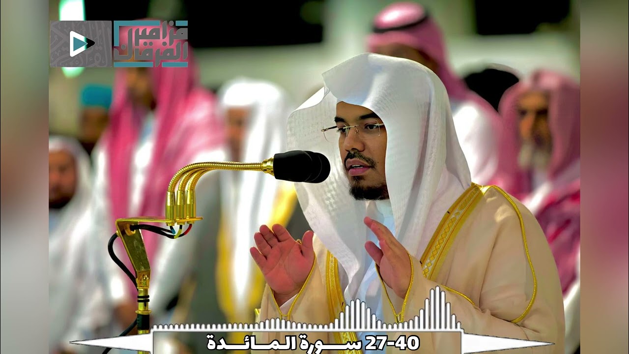 قصة ابني آدم ~ من أجمل التلاوات الكردية الخالدة و المؤثرة للدكتور.ياسر الدوسري | رمضان 1431هـ