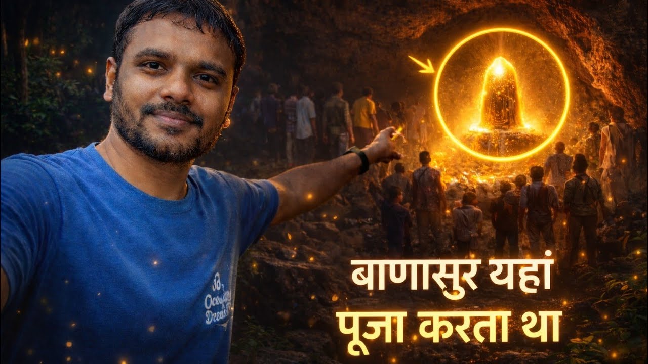 बस्तर के जंगल में छुपा अमरनाथ जैसा शिवलिंग 😱 | Chhattisgarh 