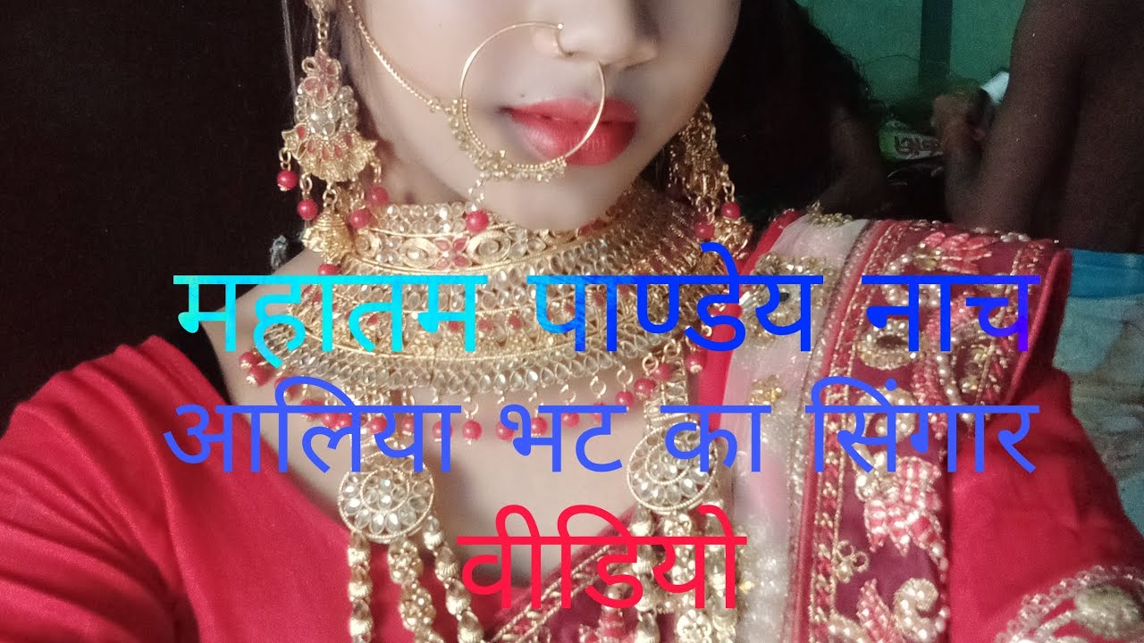 mahatam pandey nach program new seting