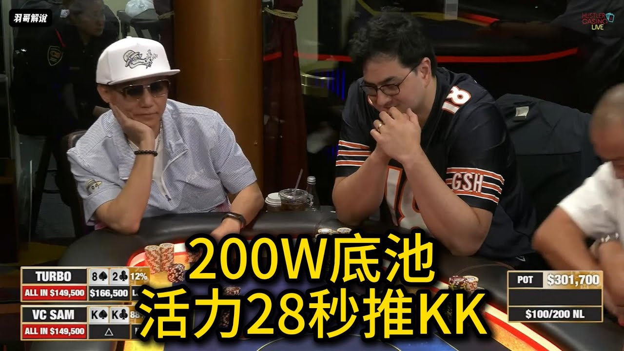 Turbo也学极限操作，Peter老是过牌加注！2025HCL第117期第2集 德州扑克