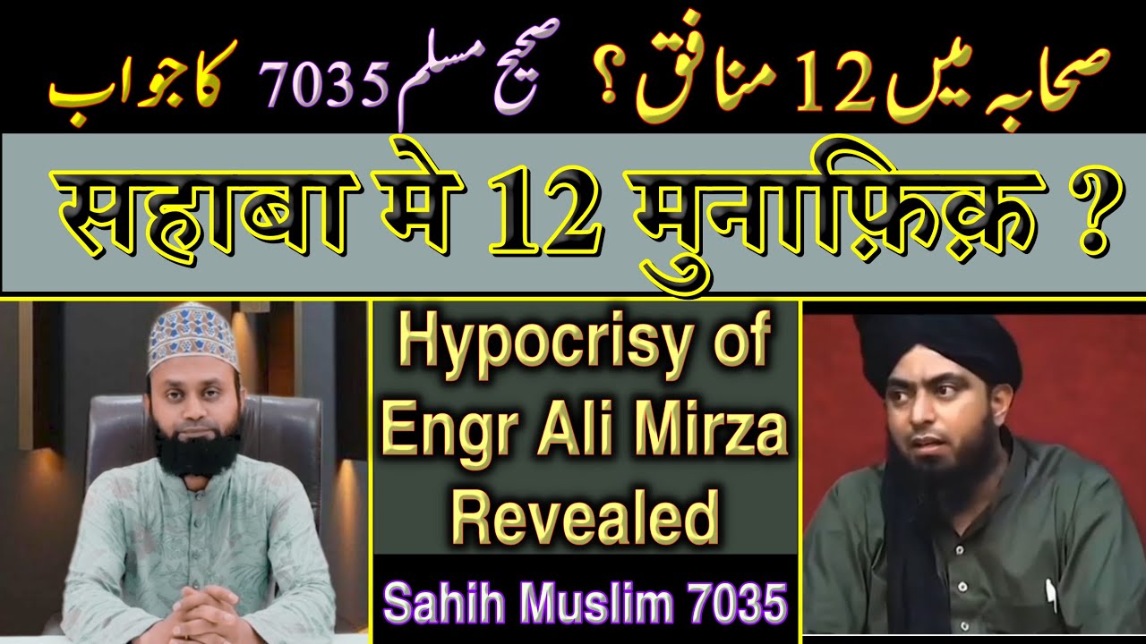 Sahaba me 12 Munafiq? A reply to Engr Ali Mirza and Shia Rafizi on Sahih Muslim 7035