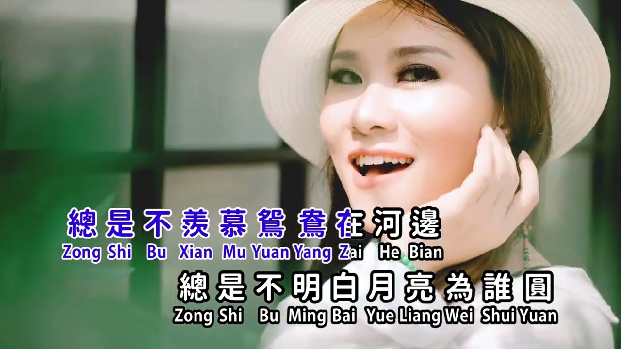 一切随缘 Yi Qie Sui Yuan - 黄佳佳 Huang Jia Jia
