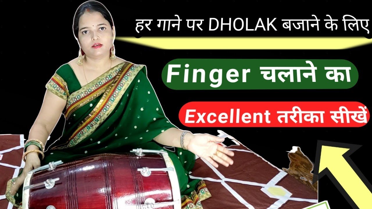 Play Finger every Song on dholak !! Dholak Bajana sikhe