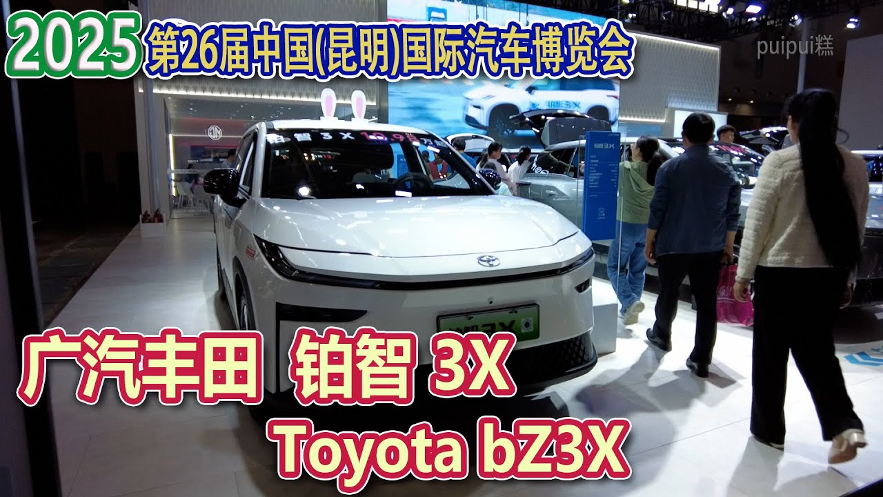 【2025春モーターショー】广汽丰田铂智3X（Toyota bZ3X）
