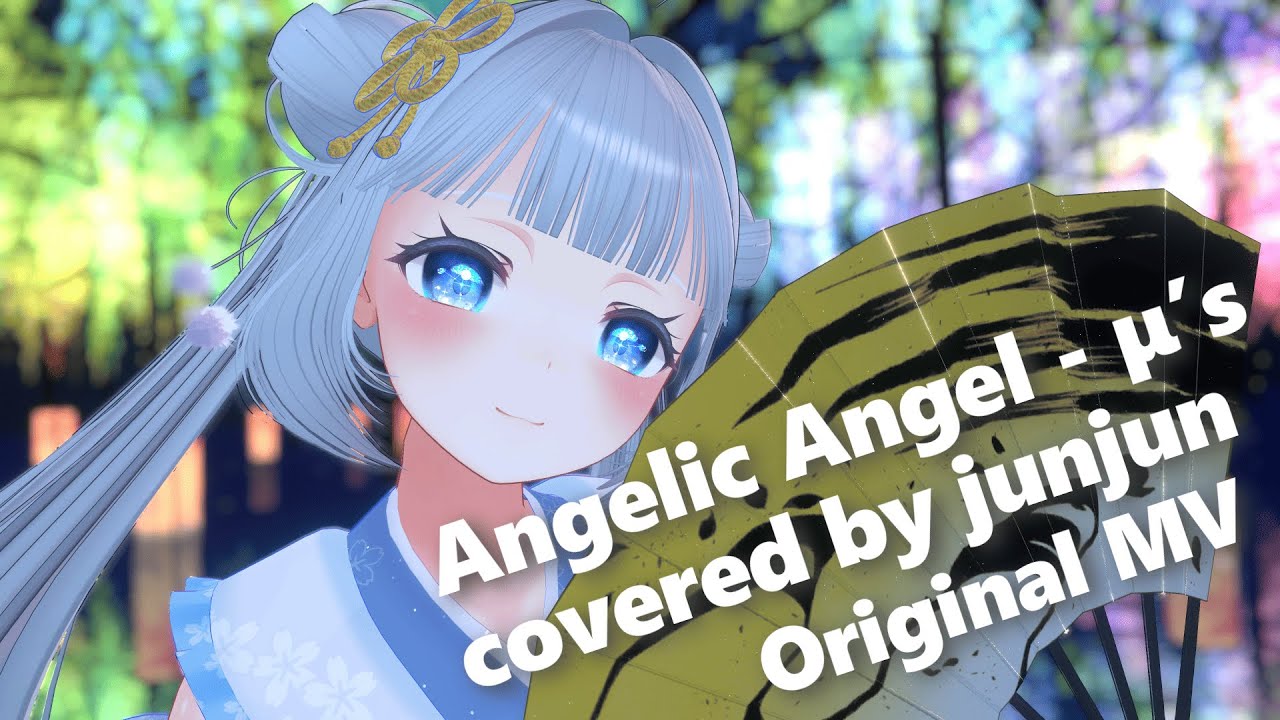 【歌ってみた】Angelic Angel - μ’s covered by junjun 【Original MV】