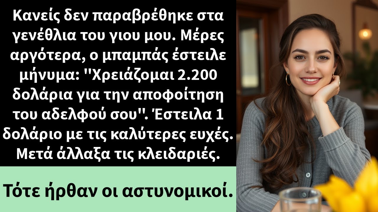 Κανείς δεν παραβρέθηκε στα γενέθλια του γιου μου. Μέρες αργότερα, ο μπαμπάς έστειλε μήνυμα: