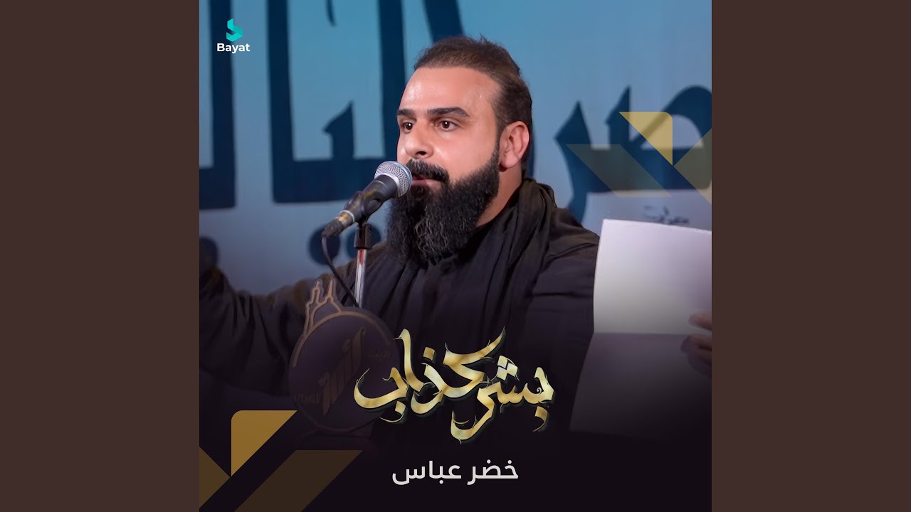 بشر كذاب
