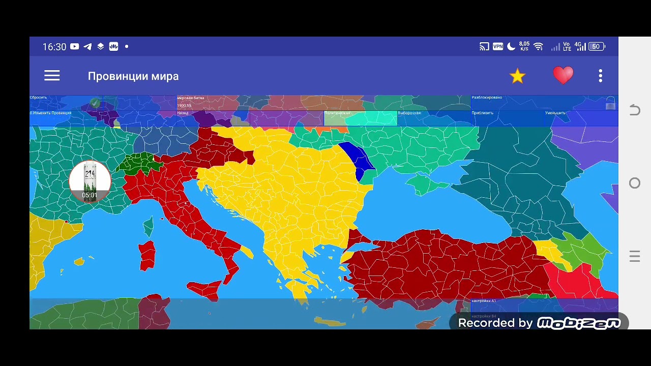 Мировая провинция 3