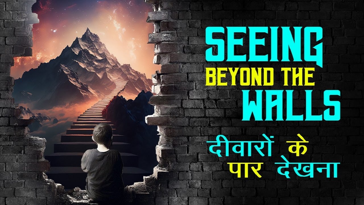20230803 | KSM | Seeing Beyond the Walls | दीवारों के पार देखना | Pastor Michael Fernandes