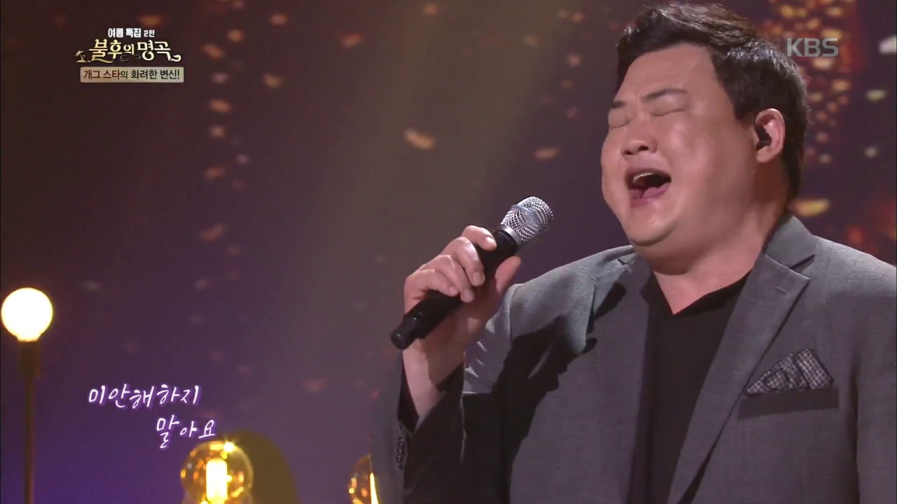 김준현 - 녹턴[불후의 명곡 전설을 노래하다 , Immortal Songs 2].20190713