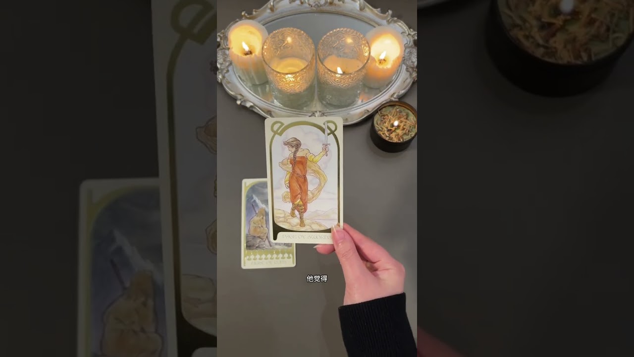 你的守护灵现在有事情想要提醒你，告诉你一些讯息。 #有缘人传讯 #女性 #运气爆棚 #情感 #宝妈 #星座#塔罗 #命理 #算命 #玄学 #爱情 #风水 #美国 #看牌中 #挽回 #国学 #塔罗测试