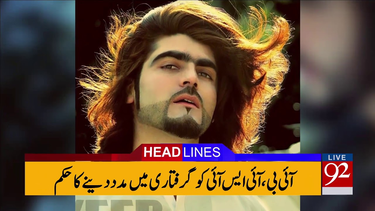 92 News Headlines 09:00 PM - 1 February 2018 - 92NewsHDPlus