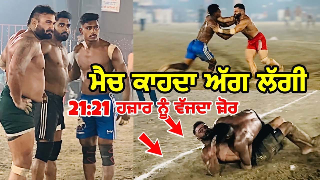 Dhariwal Kabaddi Match Live | Raja Chohla Sahib | Gopi Frandipuria | Deep Daburji