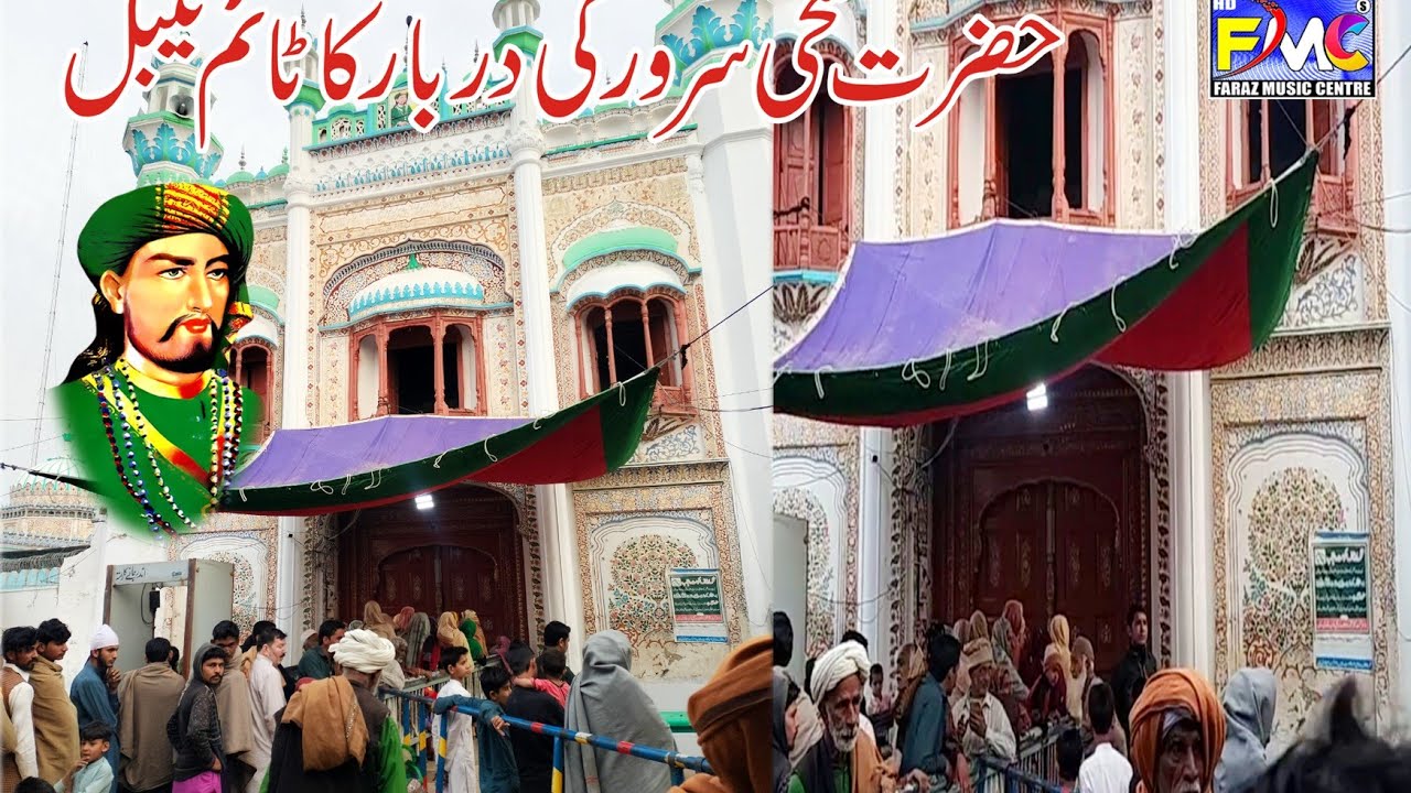 Hazrat sakhi sarwar  ki Darbar ka time faraz music centre