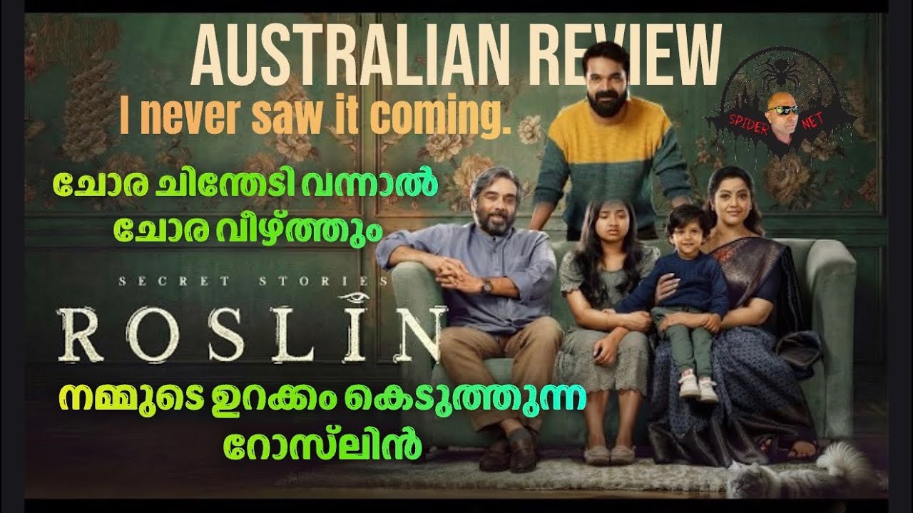 Secret Stories Roslin | Review Malayalam | Jeetu Joseph Meena Sanjana Dipu Vineeth Hakim Shahjahan