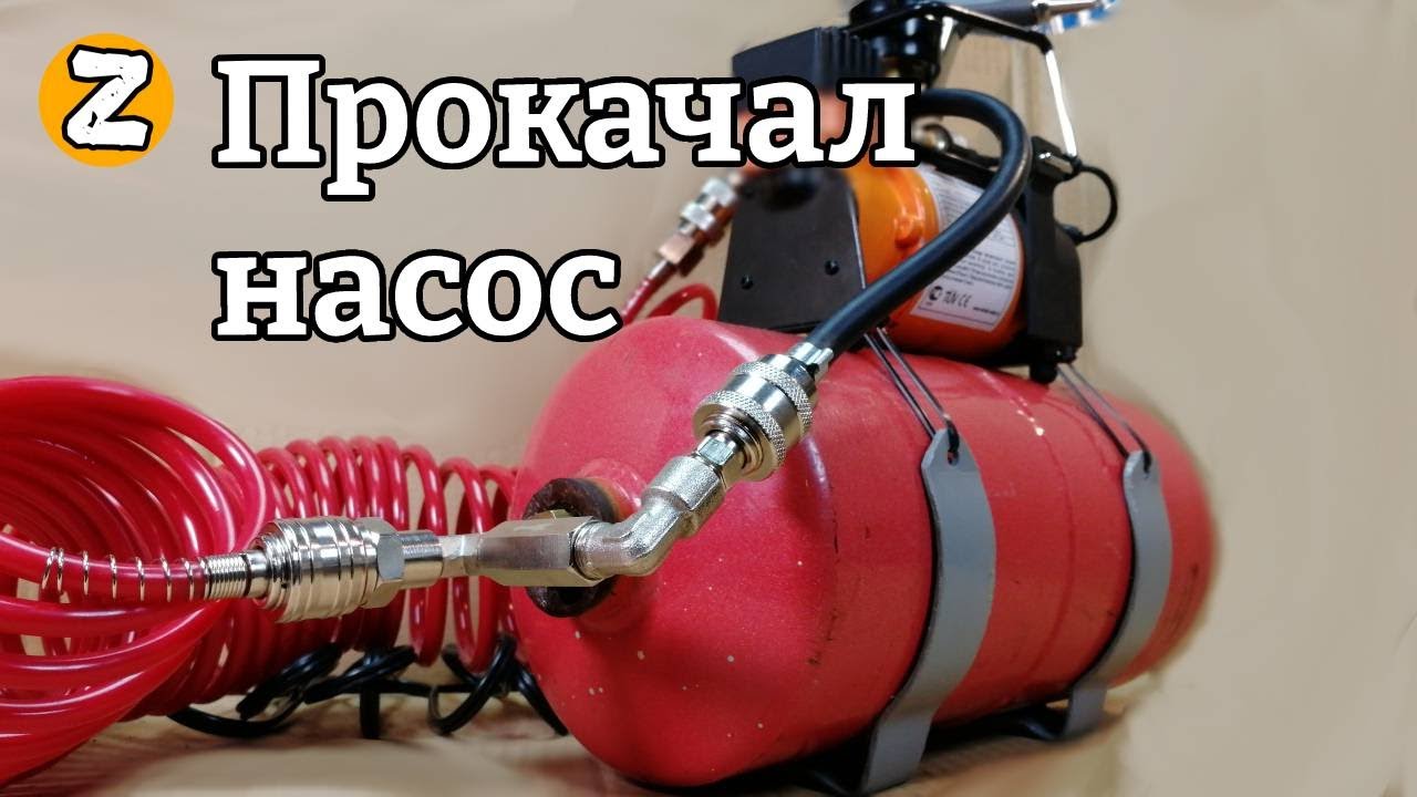 Как сделать компрессор из автомобильного насоса и огнетушителя своими руками