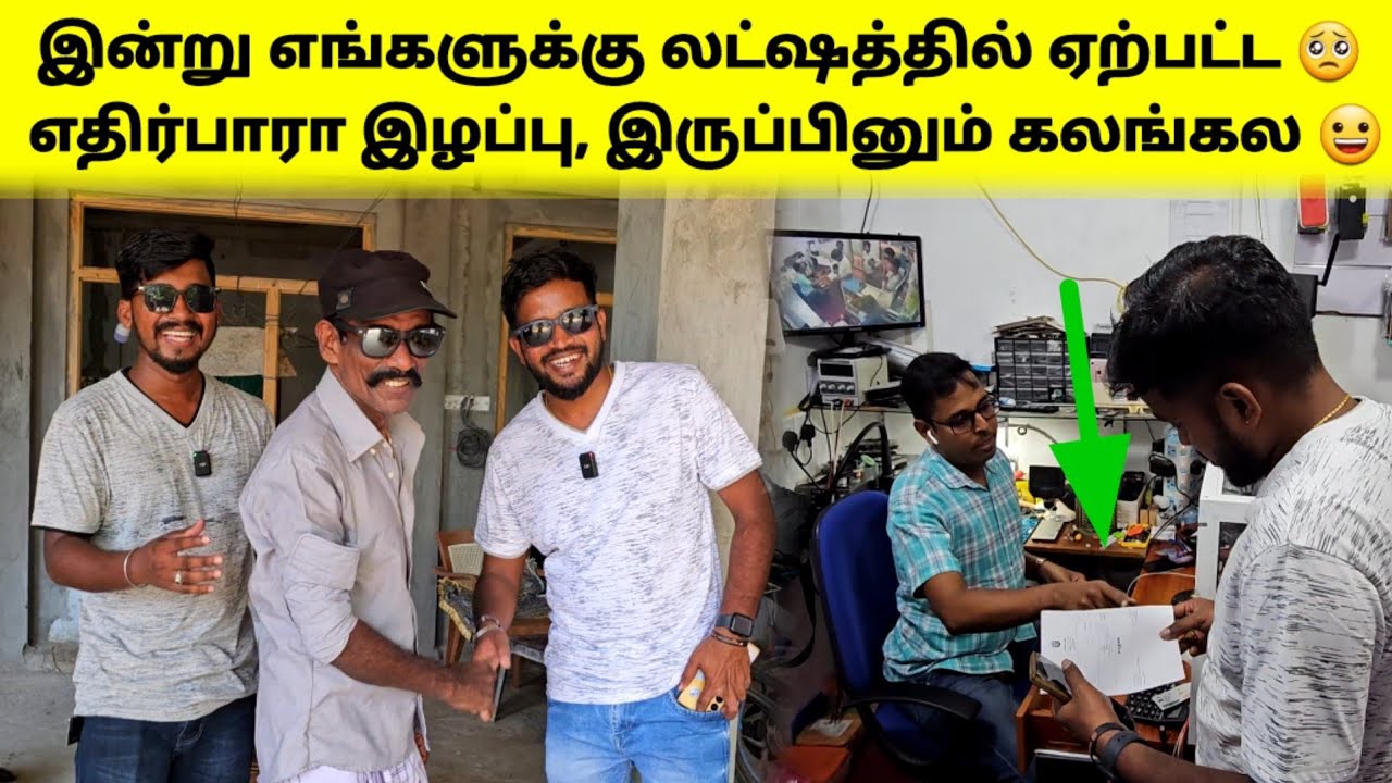 என்ன நடந்தது? இவ்ளோ நட்டம் ஆகுமென எதிர்பார்க்கல 😭 | Tamil | SK VIEW