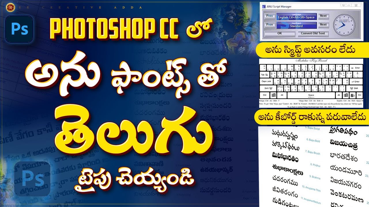 How to Use Anu Fonts In Photoshop CC In Telugu | Telugu Typing Without Anu Script |#srcreativeadda
