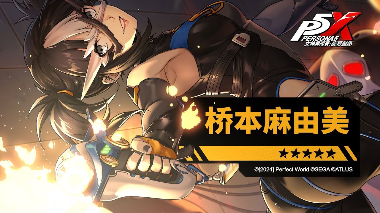 [ENG SUBS] Mayumi Hashimoto (TURBO) Character Trailer | Persona 5: The Phantom X