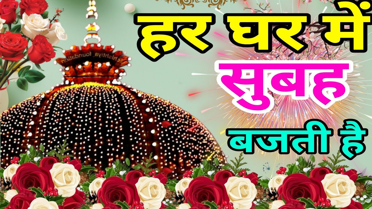 Khwaja Ki Kavvali 😍 Khwaja Garib Nawaz Qawwali 👑 Superhit Kavvali Ajmer Sharif ❤️ New Kavvali 2026