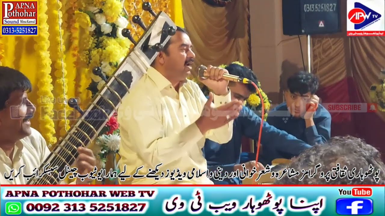 Nabi ﷺ K Rozy Pe Daroo Parhna Salam Kehna Naat | Raja Javed Jd vs Ch Tariq Programe New Airport 2025