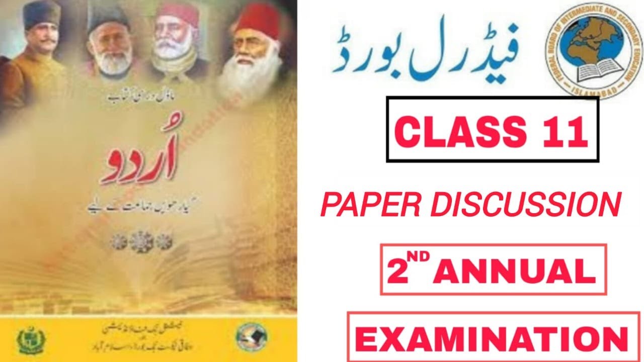 Urdu Paper Discussion | FBISE | 2nd Annual 2025 | HSSC 1 | Federal Board Class 11