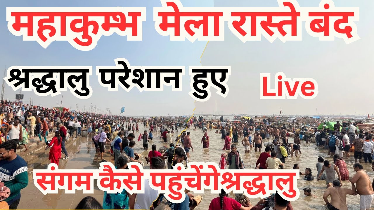 Prayagraj Mahakumbh 2025 | Tent City प्रयागराज महाकुंभ की सम्पूर्ण जानकारी Prayagraj kumbh Snan Date