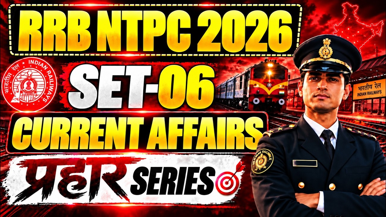 RRB NTPC 2026 | Current Affairs Set-06 | प्रथम (PRATHAM) Series | Most Important MCQs | DTL